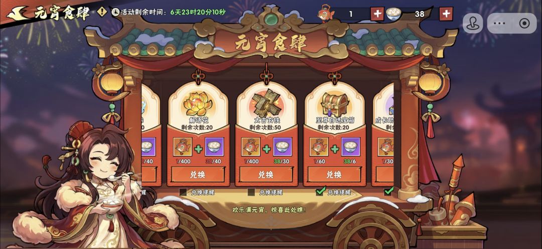 元宵活动是不是搞错了? 2