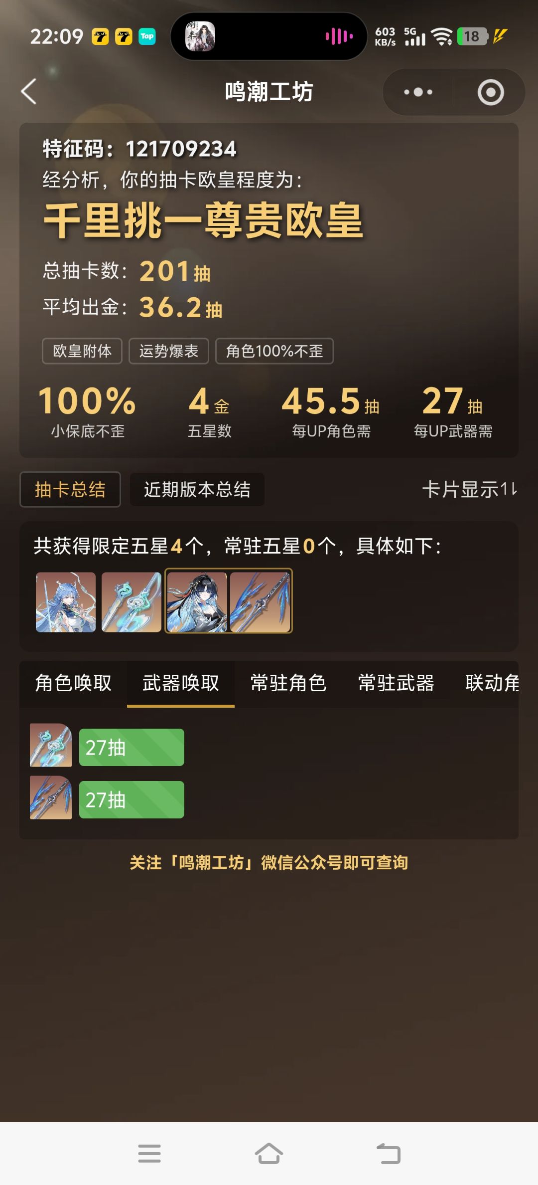 运气还好 1