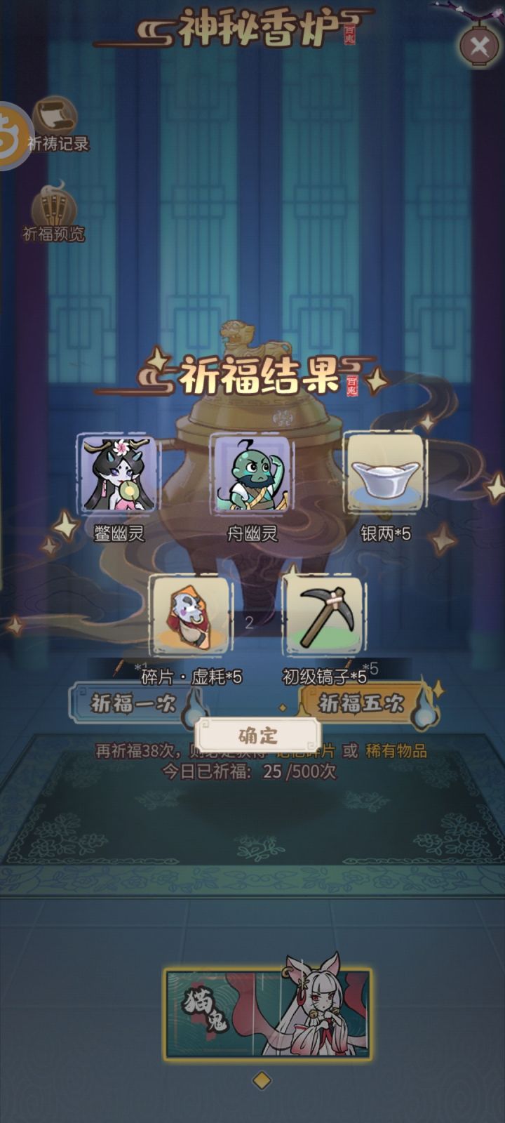 今天没见鬼抓鬼刷新
但抽到三个
是不是又改了啥截图