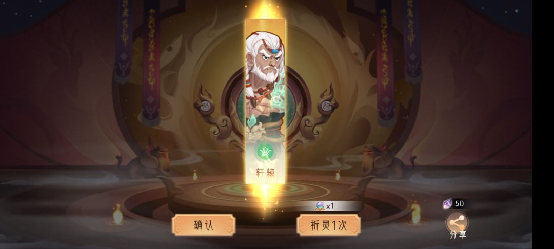 单抽永远的神。 1