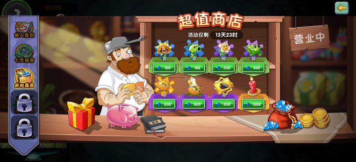 请问这些有什么值得买的吗截图