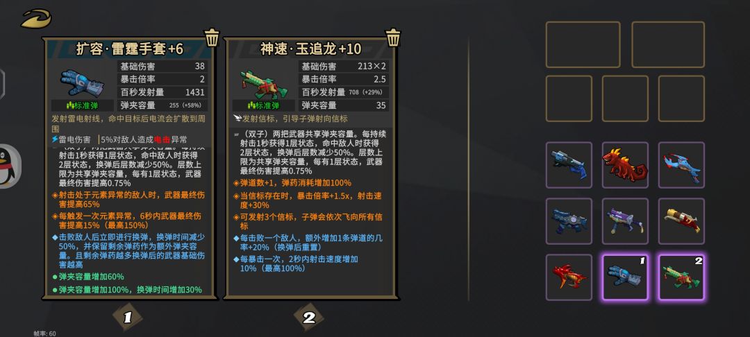 神兵宝库已毕业,互换极品武器(极品青鸾镇楼) 5