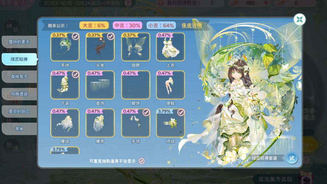 暑假大充结算 3