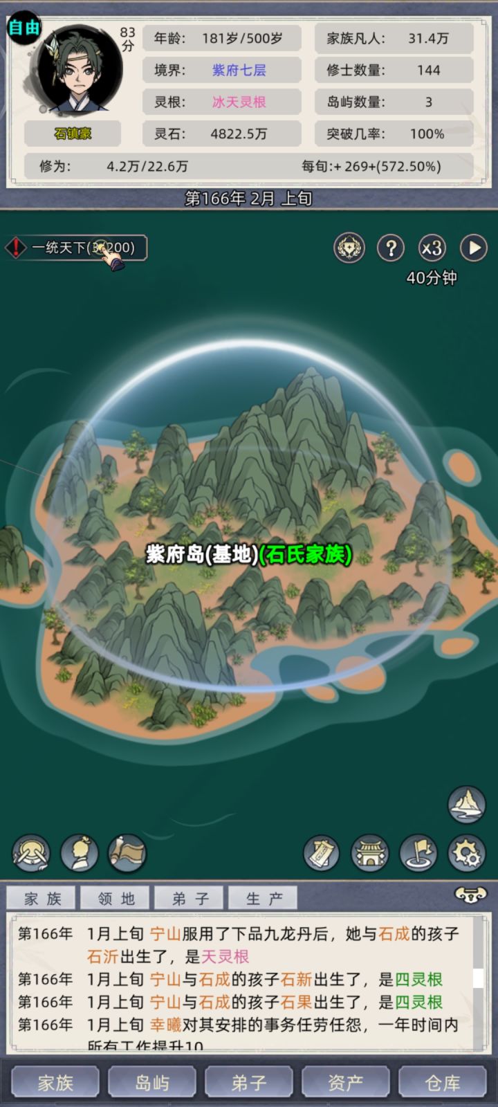 九龙果三胞胎？截图