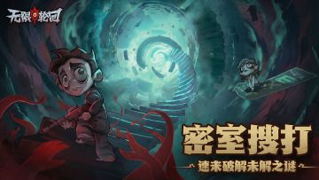 【抽奖】2月14日正式上线！欢迎来到轮回世界！