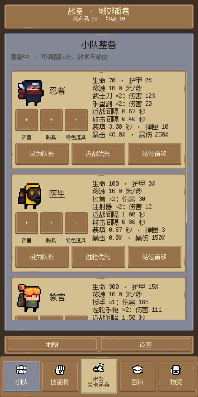 装备系统即将上线 。对应的地图真正制作中。截图