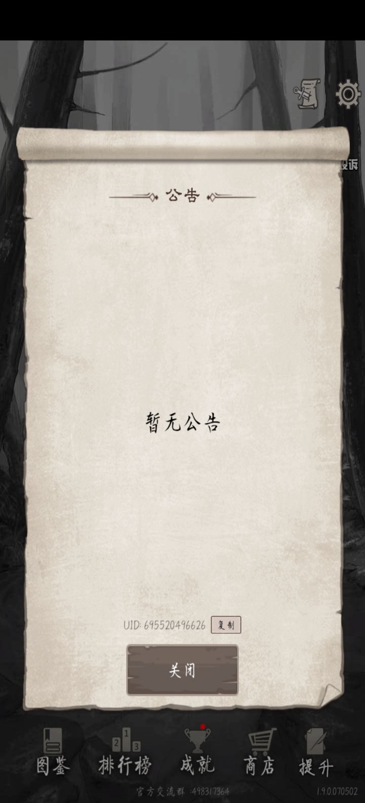 uid:695520496626截图