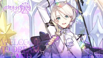 乐园影像丨角色动态演绎-「奥菲利亚·银辉星芒」