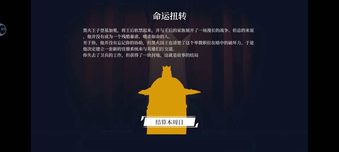 两周目的攒钱心得 2