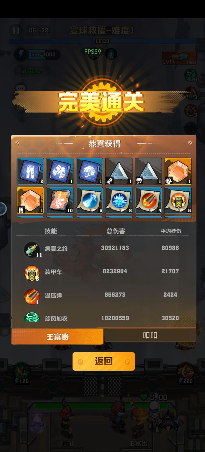 这回轮到我了吧!截图