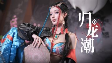 广州萤火虫「归龙潮」最终映像