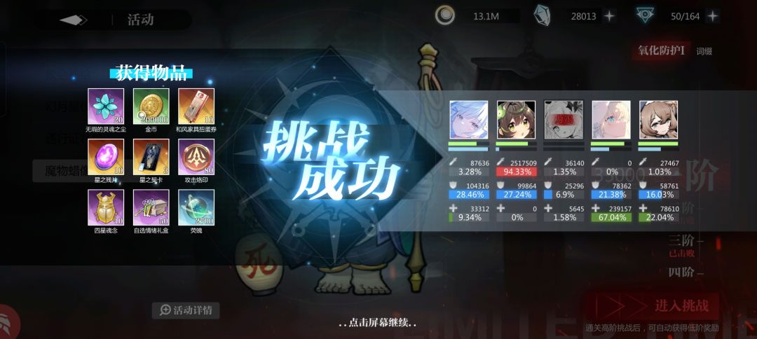 雷欧通关,你们能想象我经历了什么吗 1