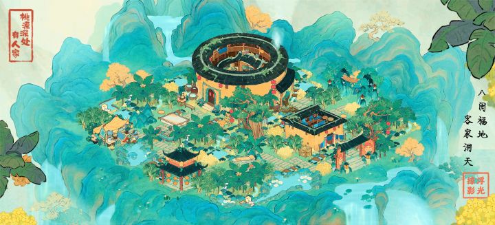 八闽福地,客家洞天截图