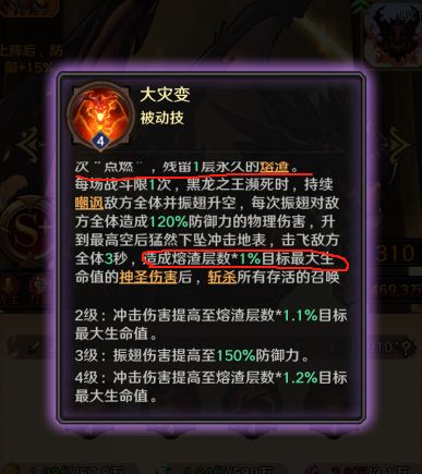 【新赛季】黑龙之王·死亡之翼 注意翻滚! 2