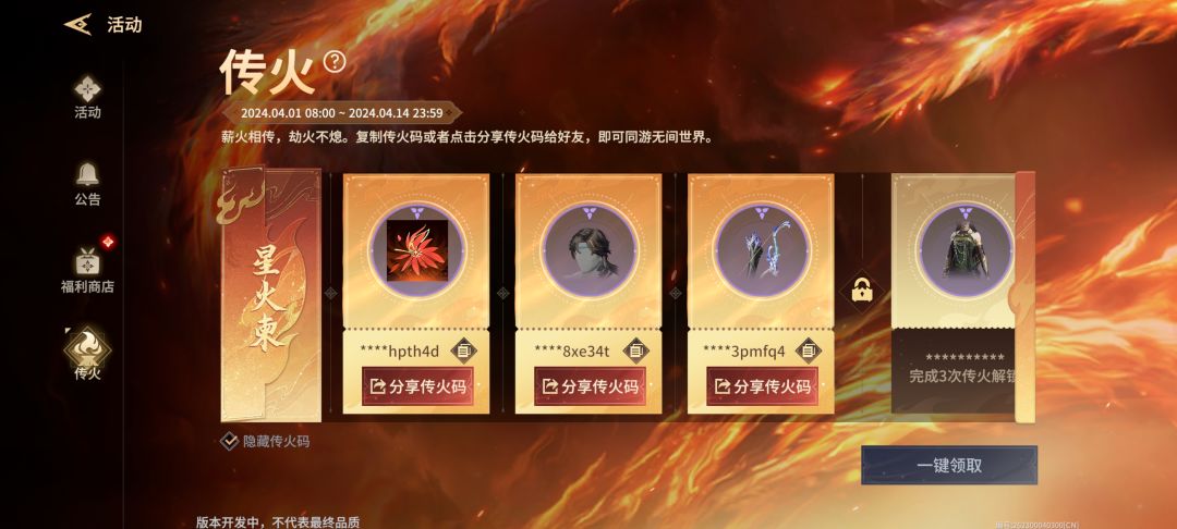 永劫无间手游测试,等我九级随机传火 3