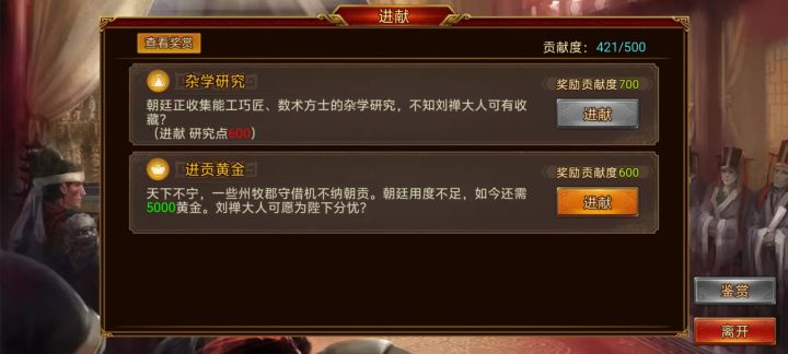 不是,你优化个毛线,爵位加速只有吕布?截图