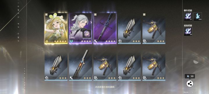 玩鸣潮第三天三命维里奈（手动狗头）截图