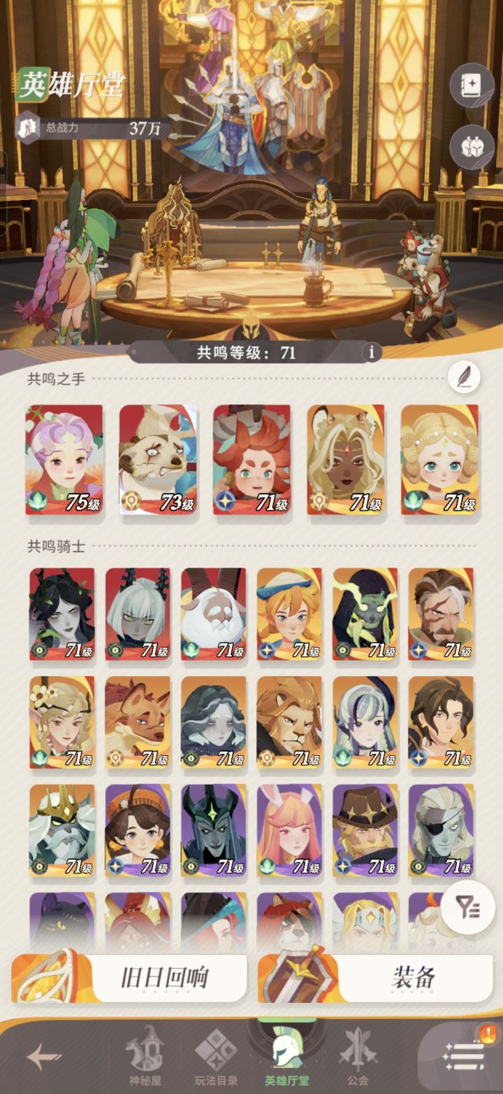 这阵容咋配呢截图