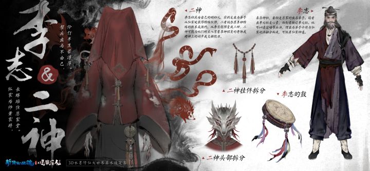 请神嘞!【代号:道诡异仙联动水墨大世界美术设定集】BOSS篇3截图