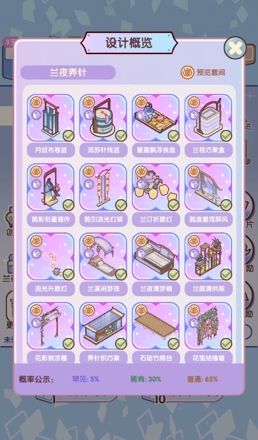 想抽齐一个套间得攒多久福寿螺 2