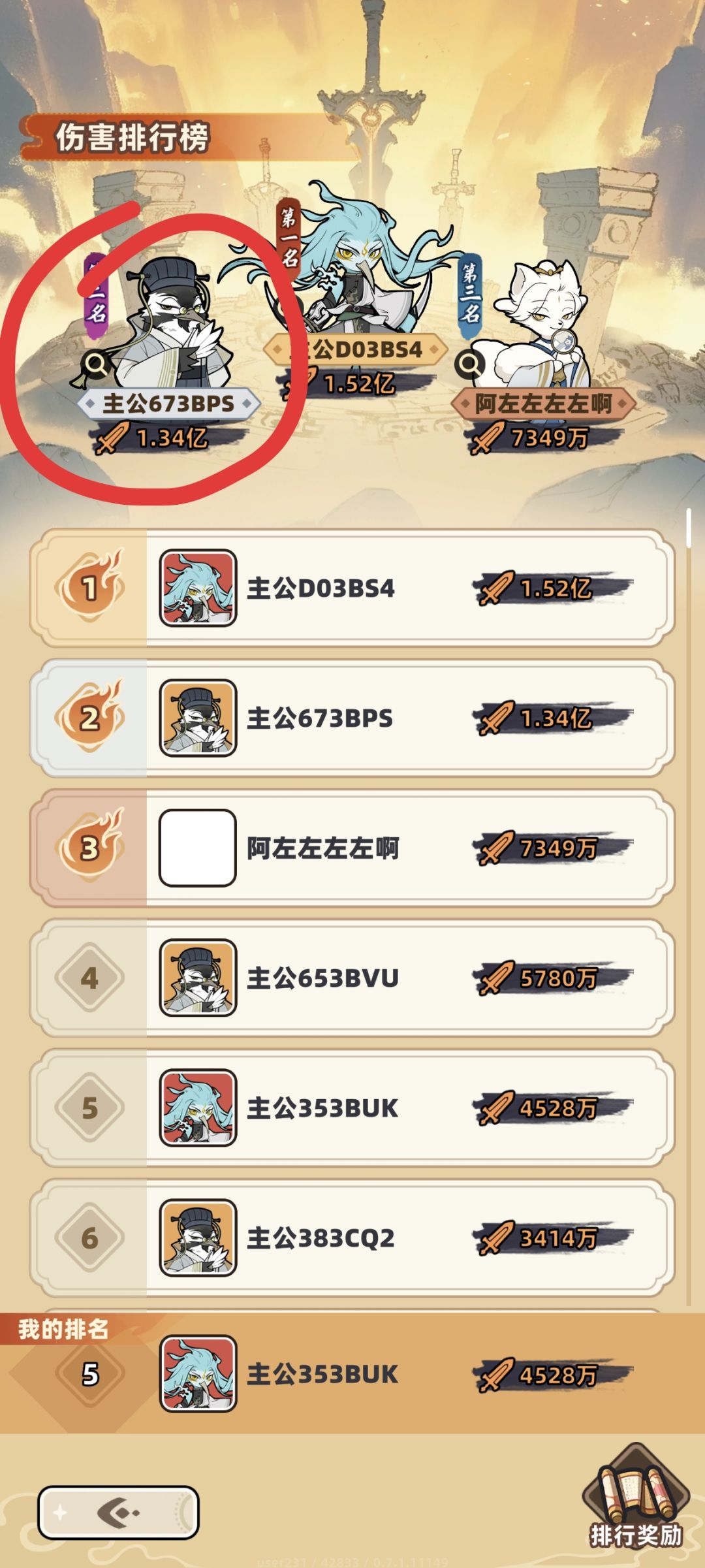 这个开挂的封不封 3