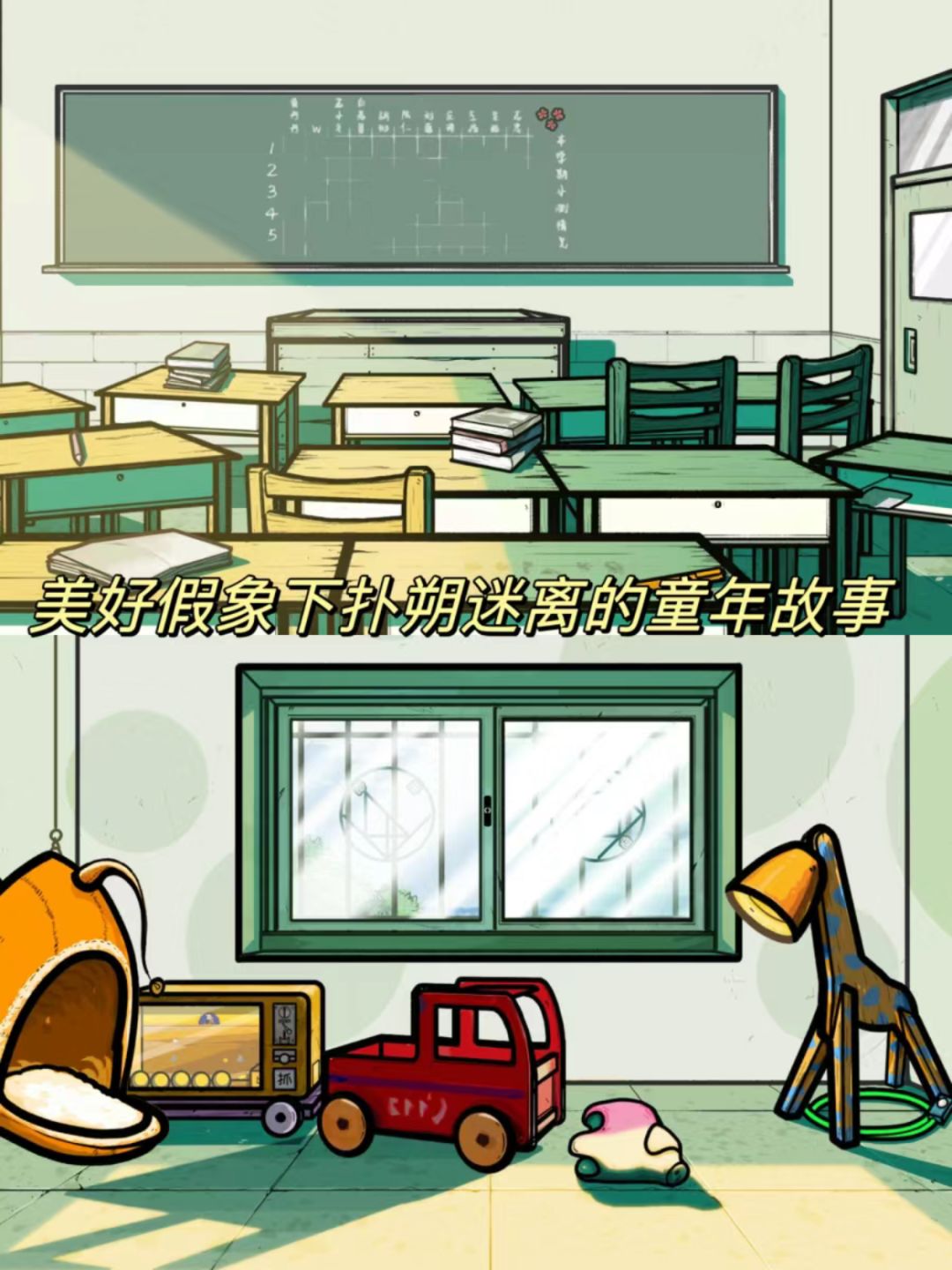 赞不绝口的解谜游戏✨难度升级!超上头! 2