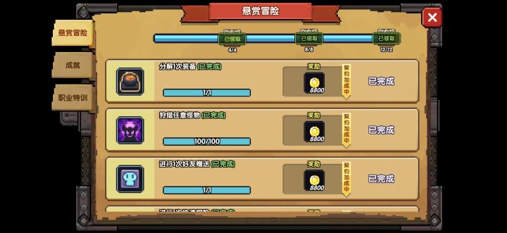 周年庆工会群截图