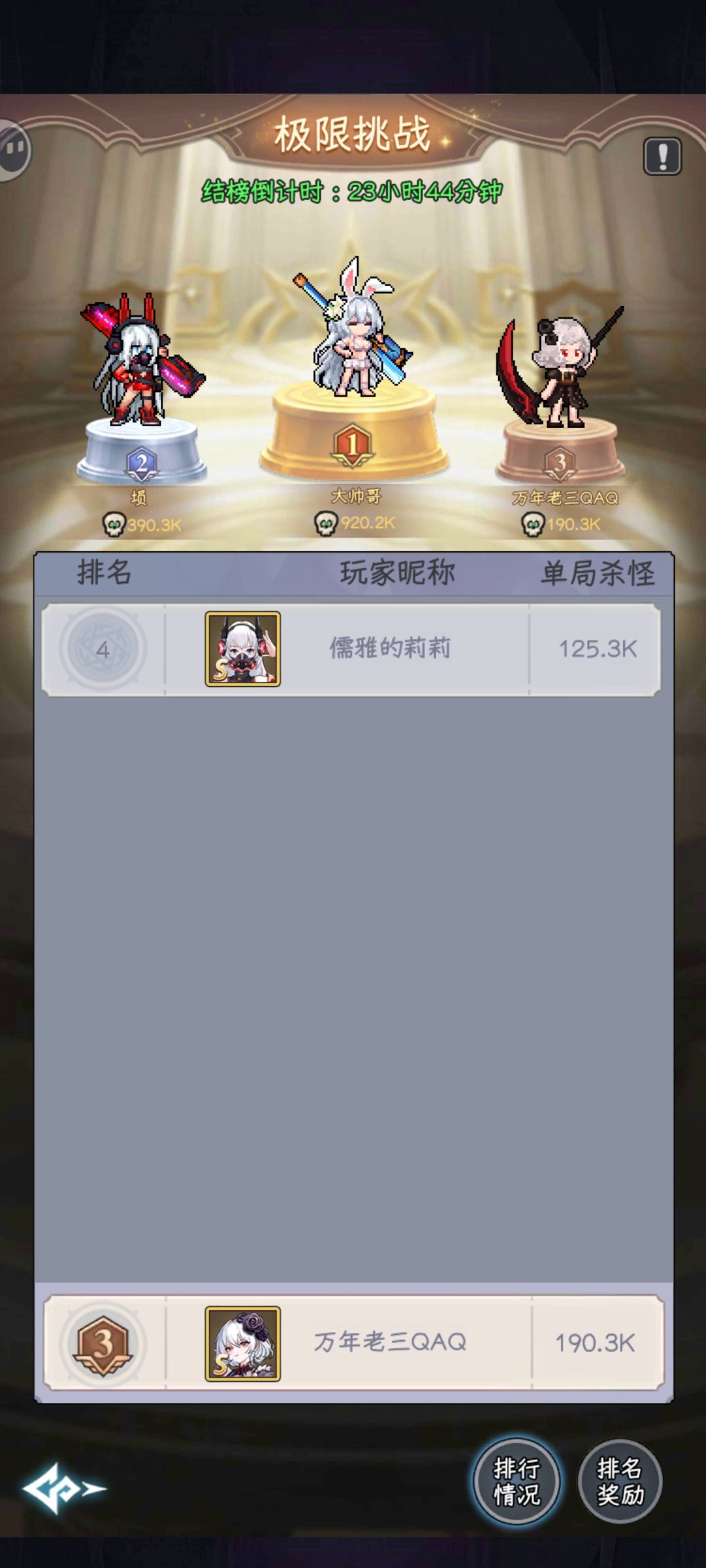 第一无望了 1