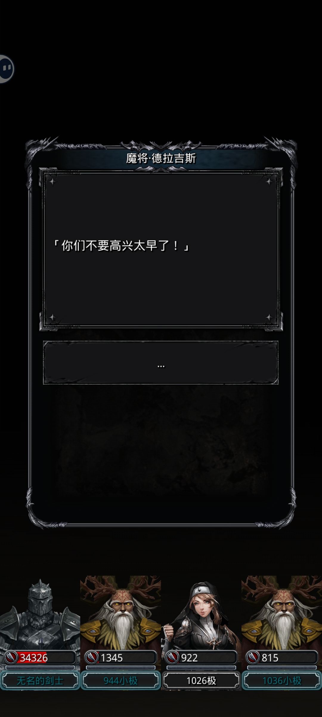 记录一下一把过魔将 7