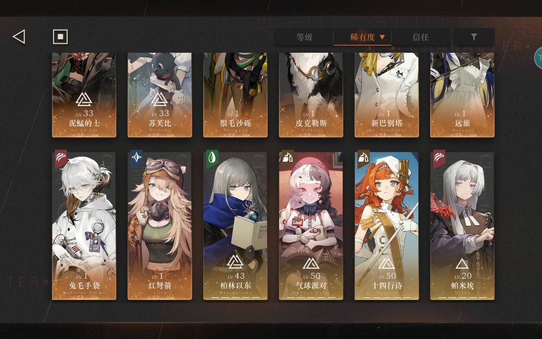 下一个不知道该养谁了 2
