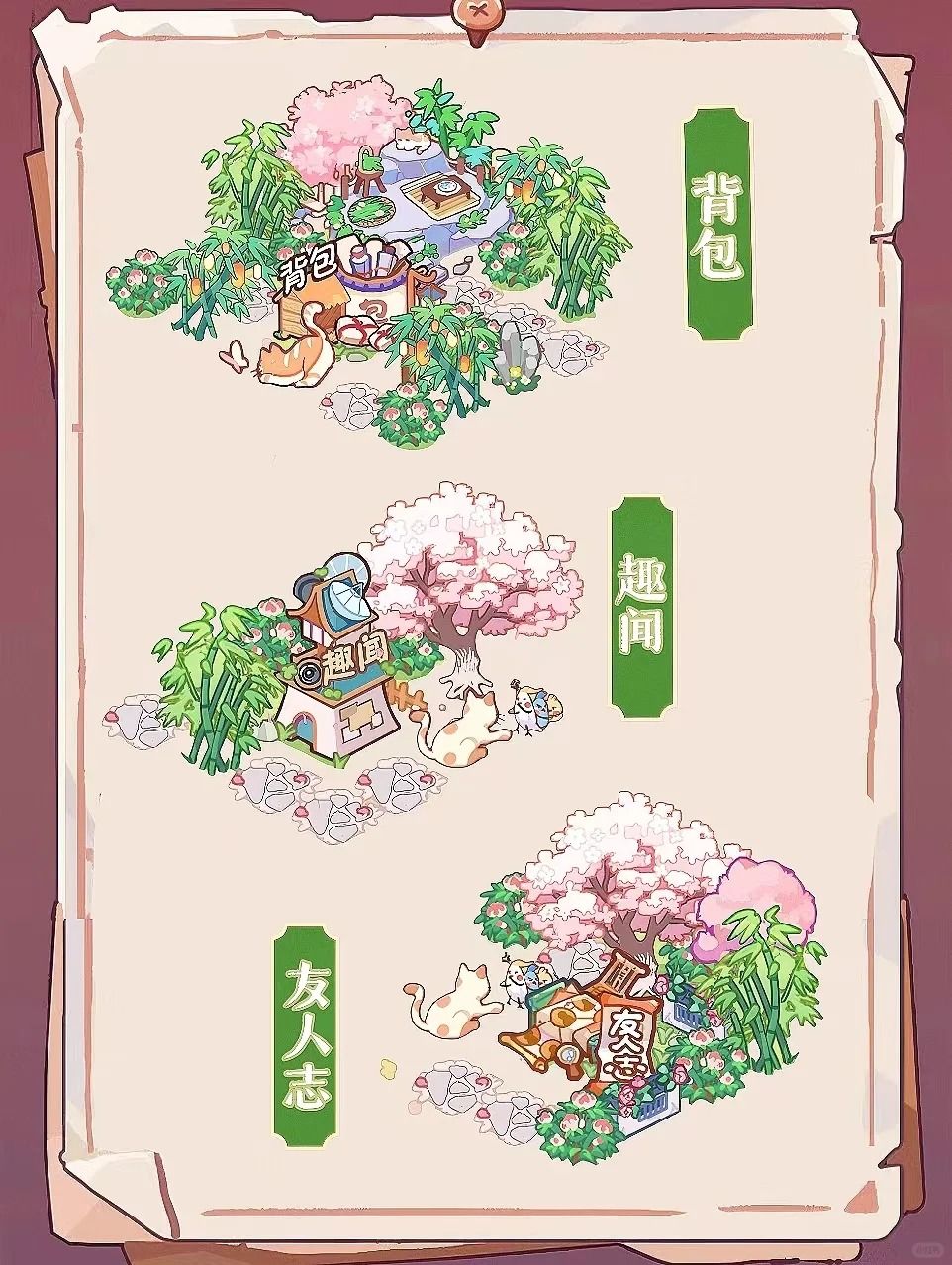 竹马胭脂铺装扮分享@小红书-歪是妖妖灵咩 3