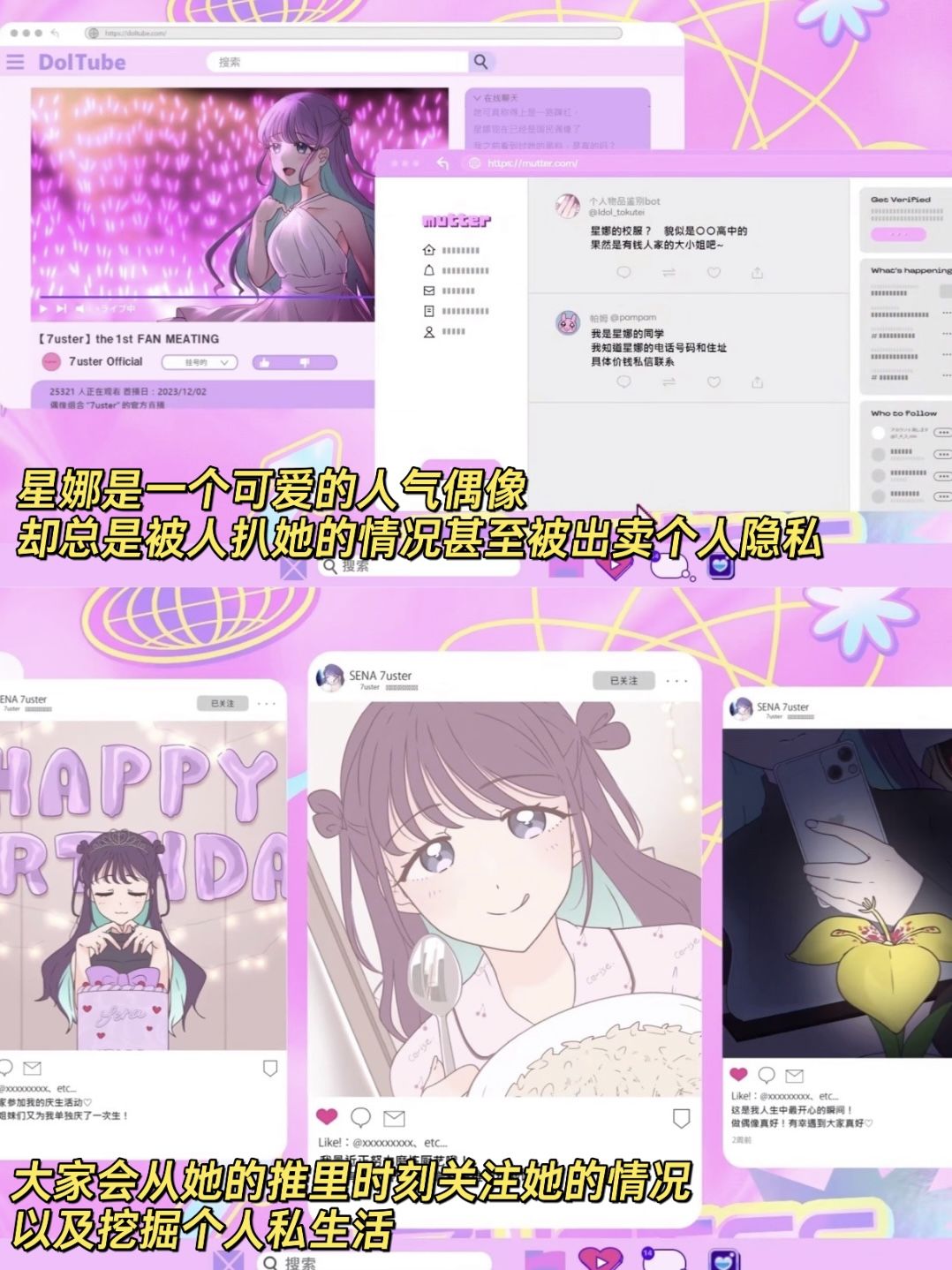 细思极恐😰扒皮你最爱的偶像 2