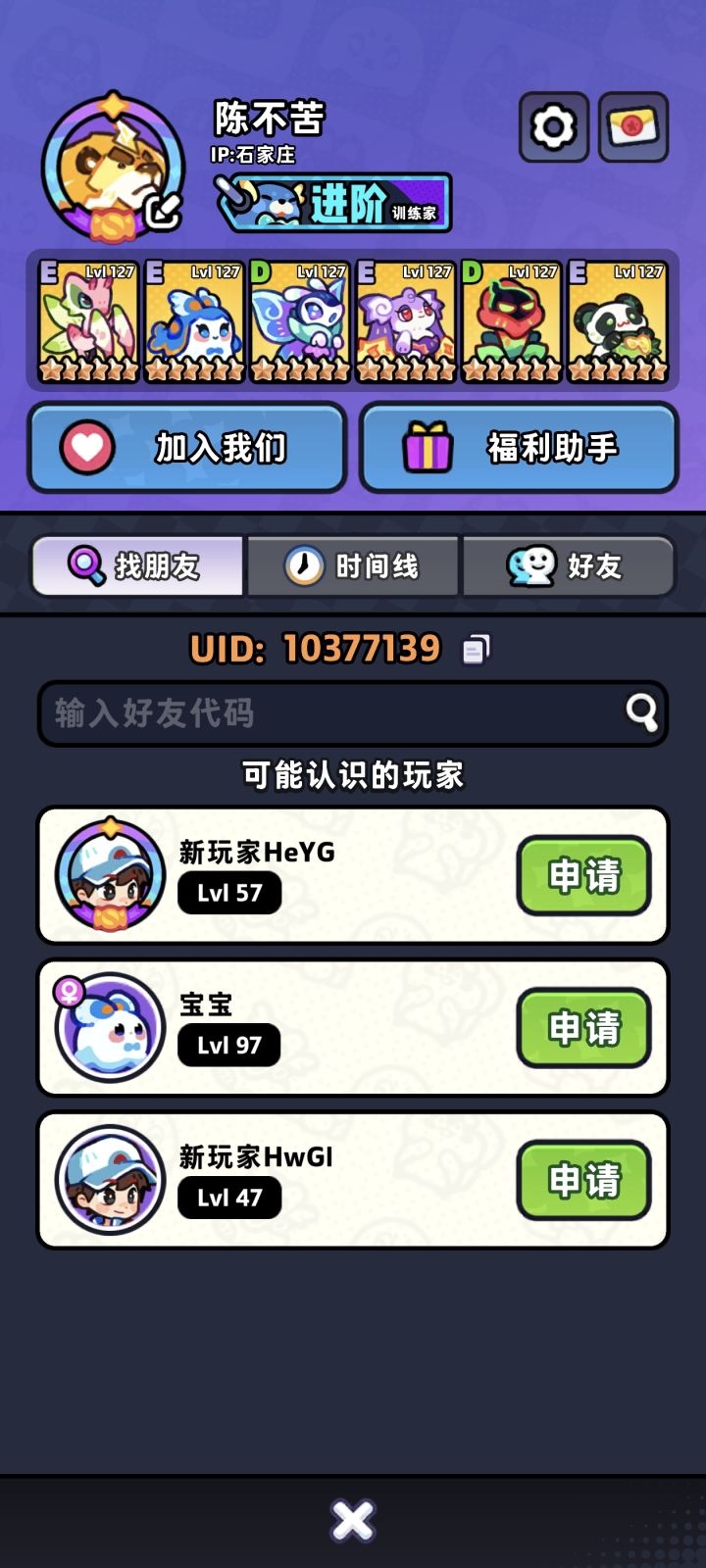 有没有臭潮搭子截图