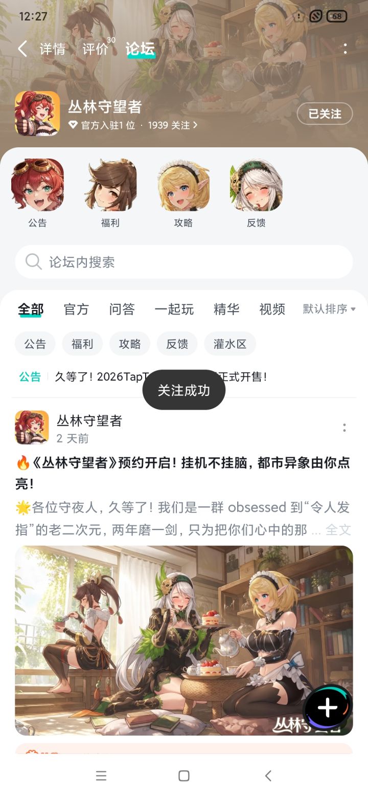 祝游戏一路顺风,任何环节都别出岔子,开发团队每天都开开心心,灵感爆棚,把游戏打造得超好玩,上线后,服务器稳如泰山, BUG躲得远远的。玩家都能玩得尽兴,大家在游戏世界里都不掉队,都能找到志同道合的小伙伴,反正就是一切好事儿都来,带着满满的好运上线,带着欢乐陪伴咱们每一天,让玩家们都爱不释手,一路火爆到底!截图