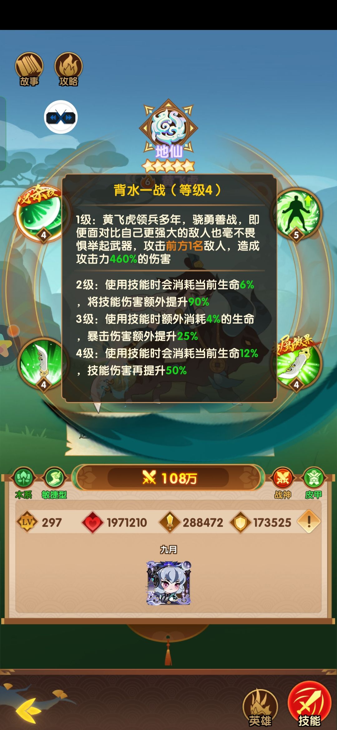 木系卡牌详解 2
