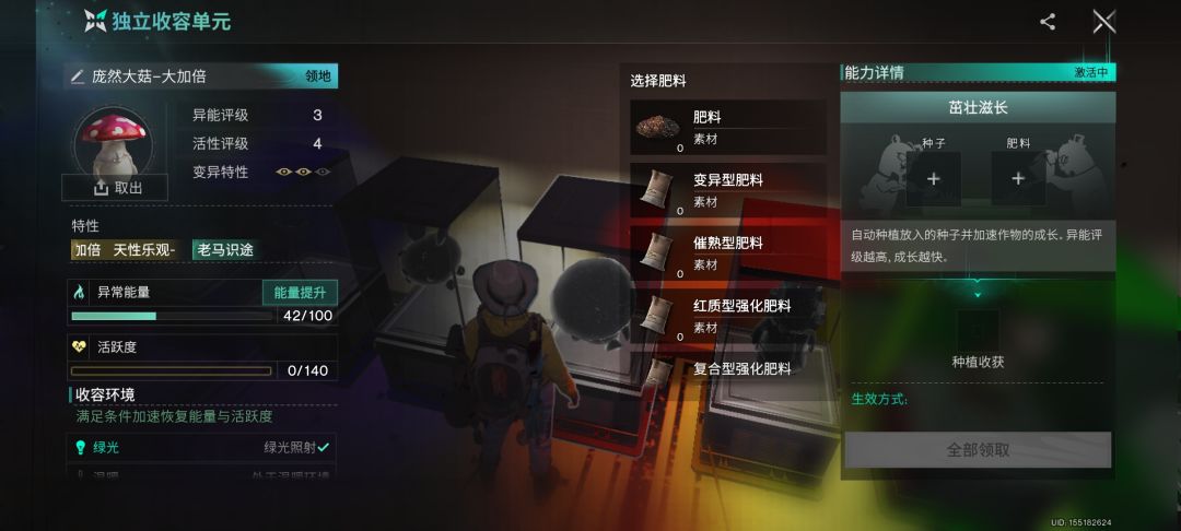 变异型肥料怎么获得呀 2