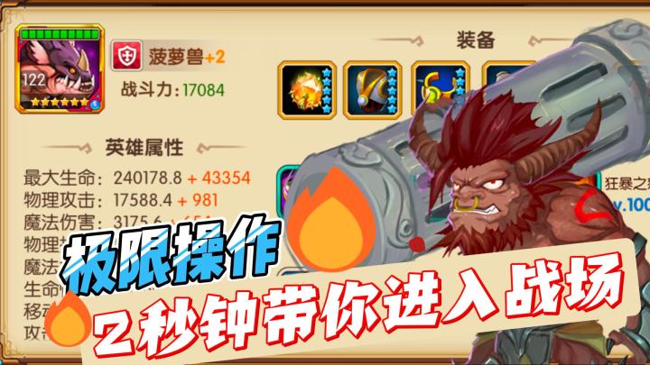 极限操作 2秒带你进入属于你的战场截图