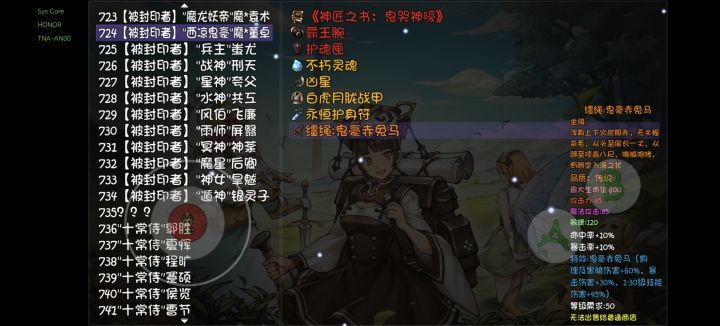大佬帮忙看下,哪个伤害高截图