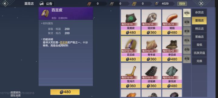我觉得貔貅台里的东西可以归简一下截图