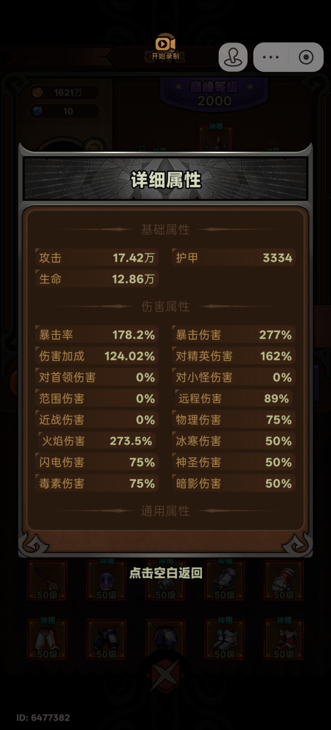 过不了图了截图