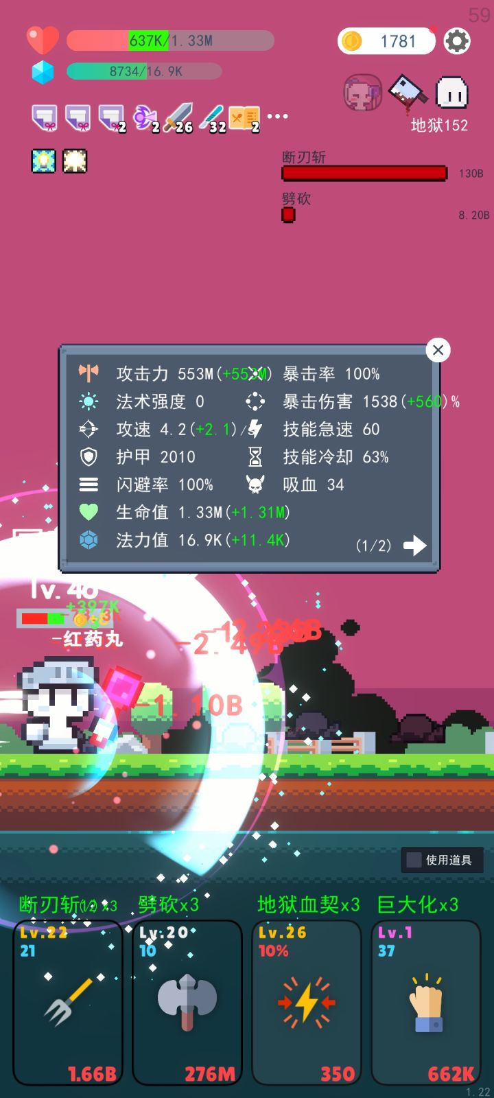 我嘞个五亿攻击力啊截图