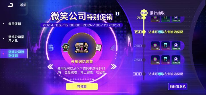 这里没有红叶的模组可选吗!?截图