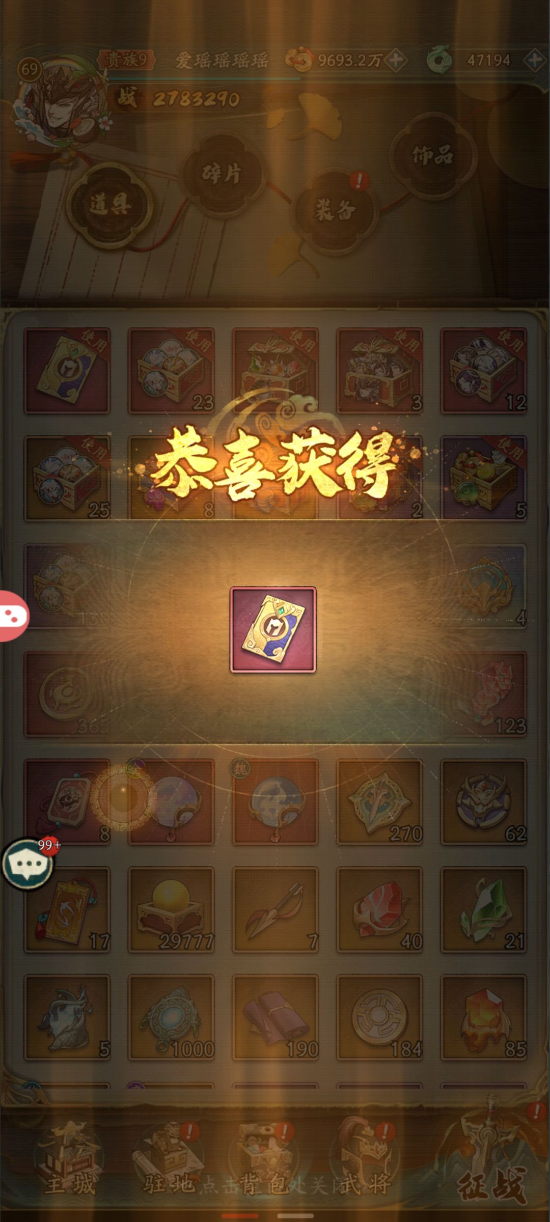 建议买红色云游商人 2