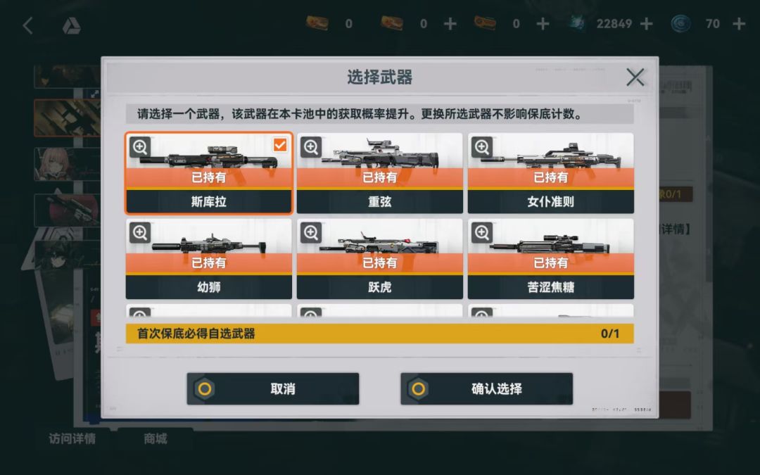 请问下自选人形和武器都选哪个啊? 5