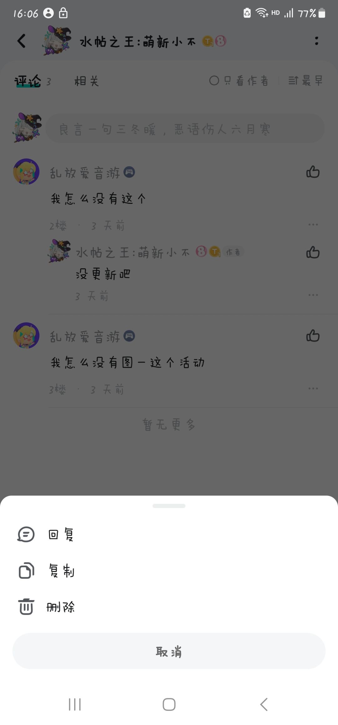 今日第二水…… 1