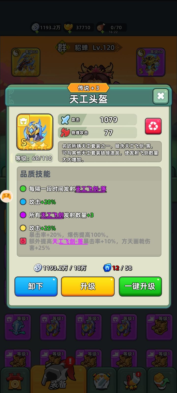 这个词条怎么激活截图
