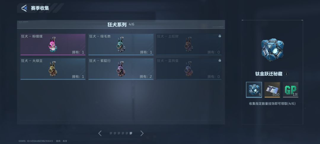 互换挂饰 5