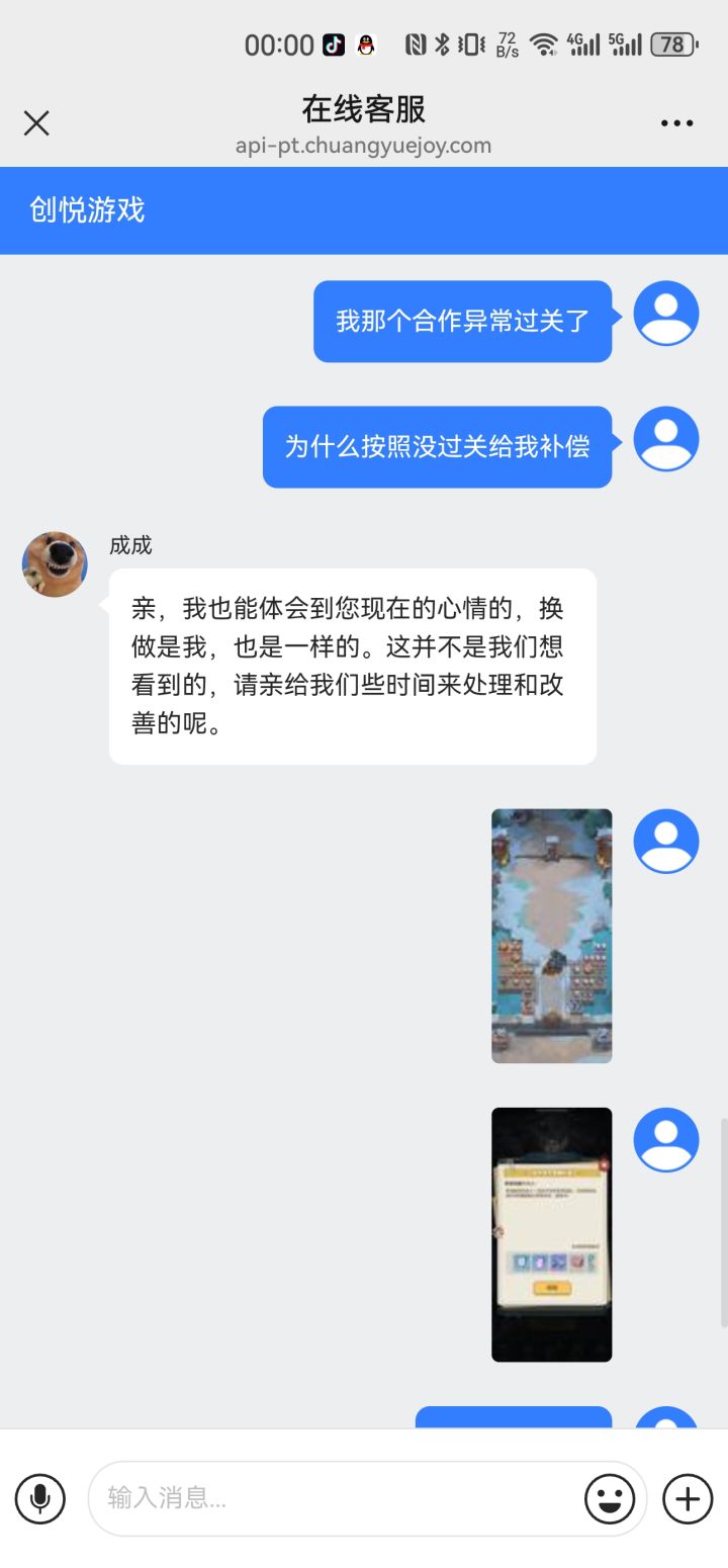 策划客服不作为截图