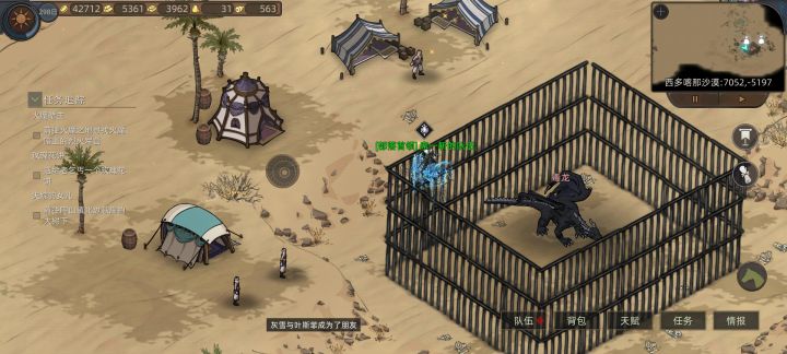 这个龙怎么搞 有没有大佬知道截图