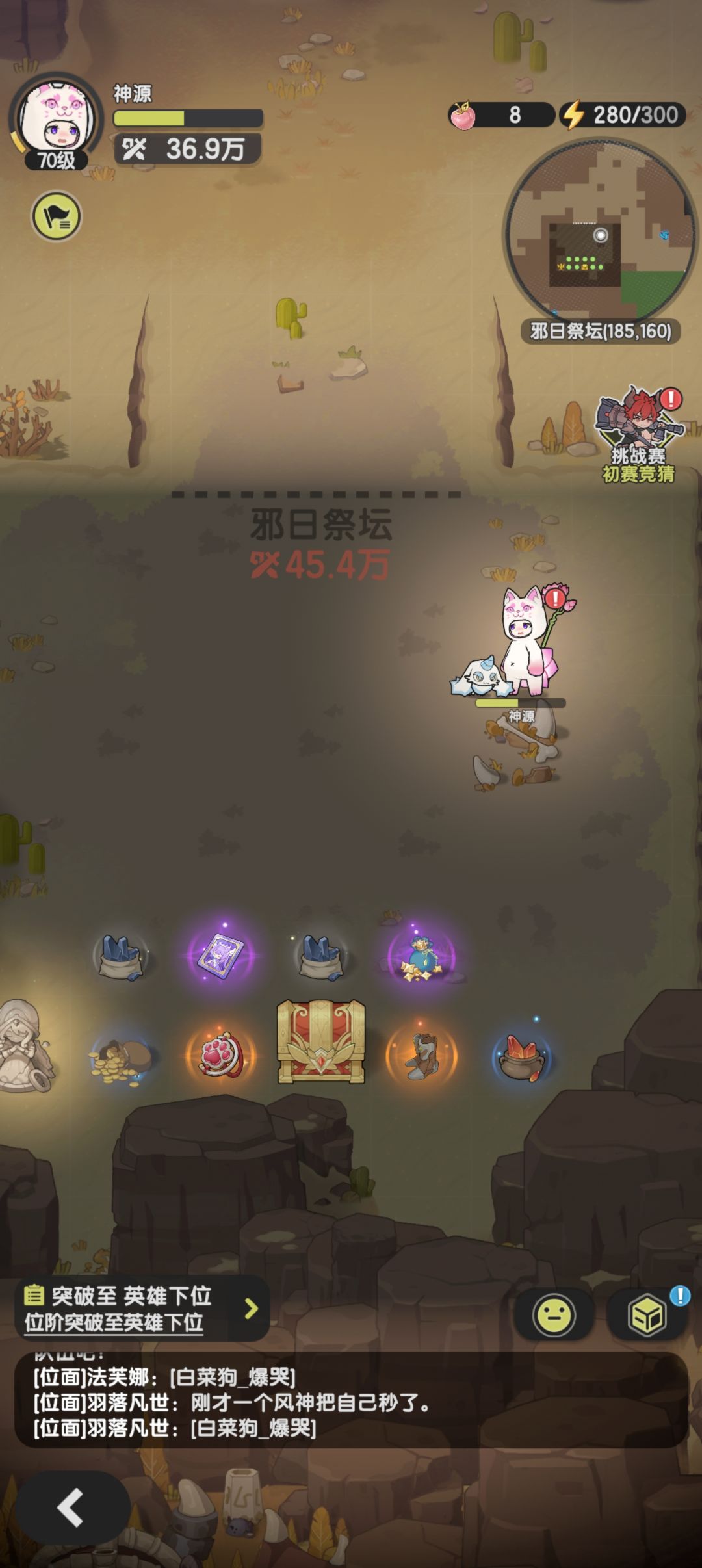 邪日祭坛贤者攻略截图